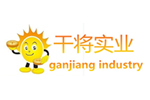 杭州干將實業(yè)有限公司